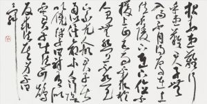 Hu Xiaogang œuvre - Écriture en herbe d'un poème de Du Fu