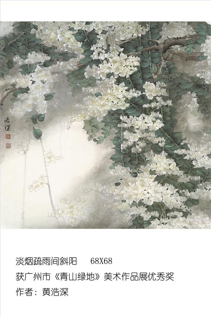 Huang Haoshen Art Chinois - Peinture de fleurs et d'oiseaux dans un style traditionnel chinois