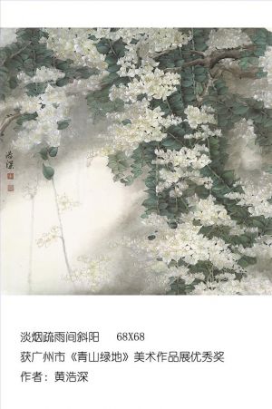 Huang Haoshen œuvre - Peinture de fleurs et d'oiseaux dans un style traditionnel chinois