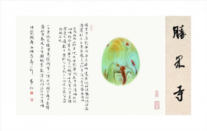 Huang Ming Art Chinois - Calligraphie 3