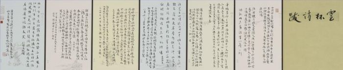 Huang Ming Art Chinois - Calligraphie