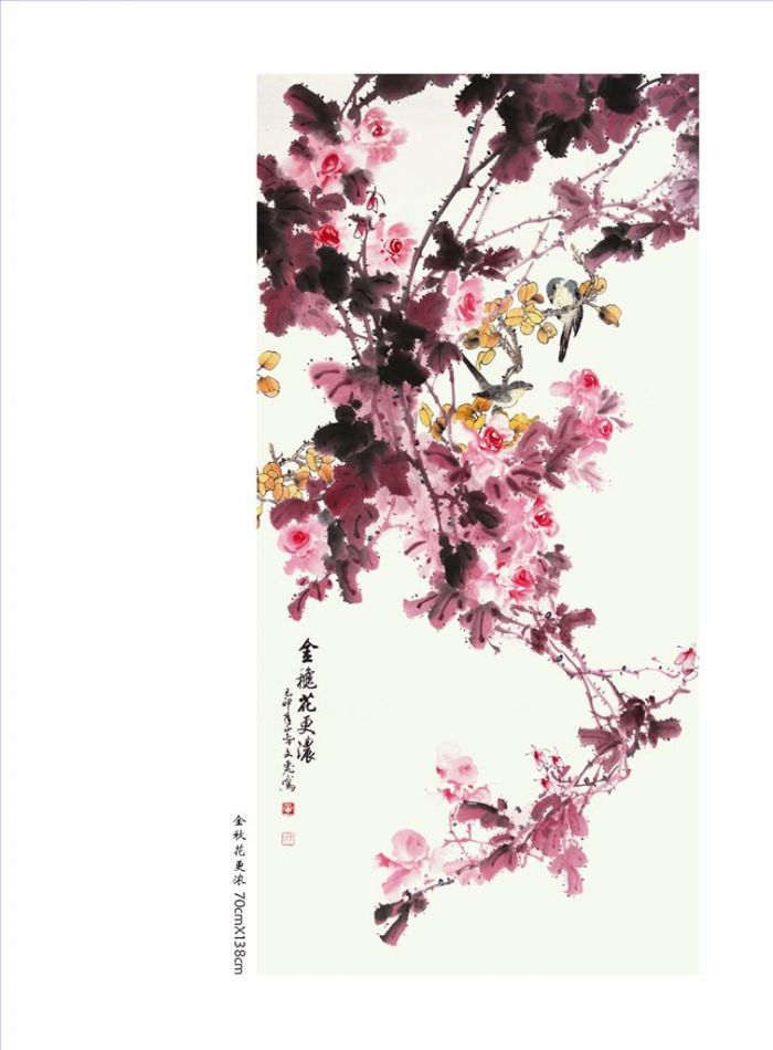 Huang Wenli Art Chinois - Floraison en automne