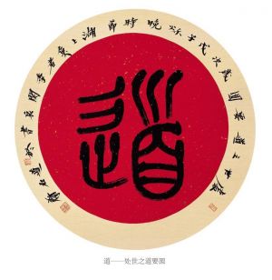 Ji Guanquan œuvre - Le personnage du sceau