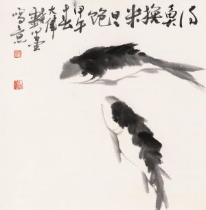 Art chinoises contemporaines - Poisson Pour Le Riz