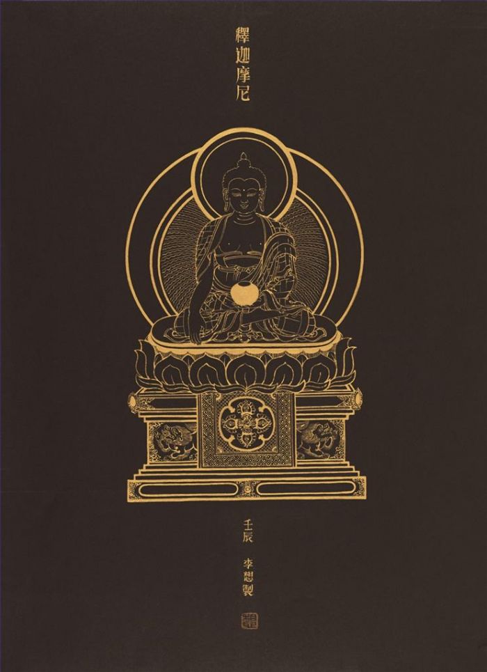 Li Xiang Art Chinois - Le Bouddha