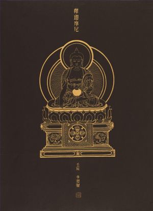 Li Xiang œuvre - Le Bouddha