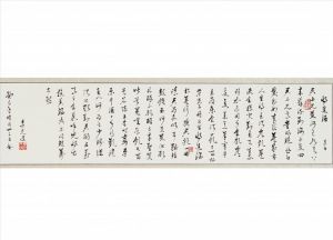 Li Xianjun œuvre - Qiang Jin Jiu par Li Bai