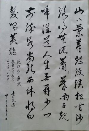 Li Xianjun œuvre - Calligraphie Un poème de Su Shi