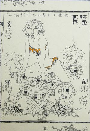 Art chinoises contemporaines - Un monde heureux 4