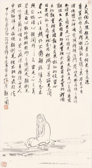 Lin Haizhong œuvre - Bodhidharma