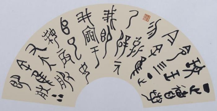 Lin Yu Art Chinois - Calligraphie 2