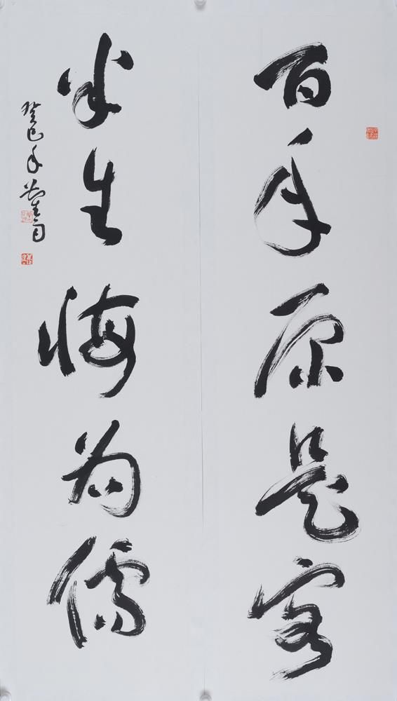 Lin Yu Art Chinois - Calligraphie 3