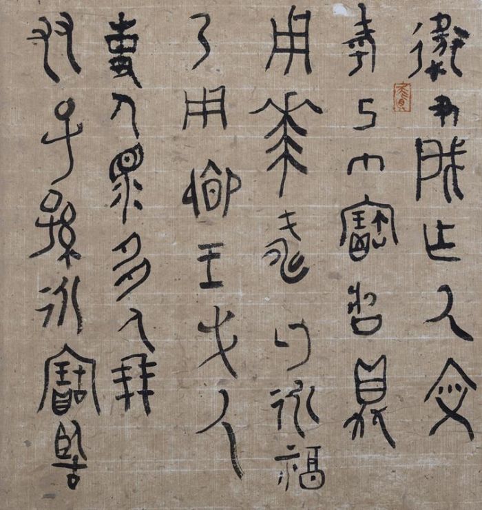 Lin Yu Art Chinois - Calligraphie
