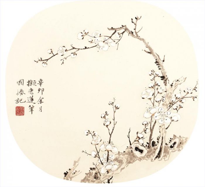 Liu Guosheng Art Chinois - Ne rivalisez jamais pour la beauté