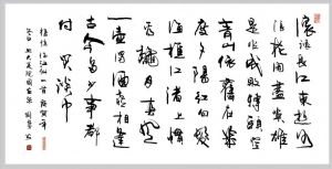 Liu Jiafang œuvre - Calligraphie