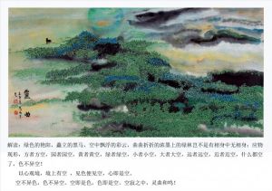 Ma Xijing œuvre - Une chanson sacrée