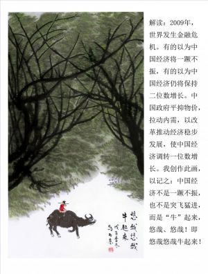 Ma Xijing œuvre - Devenir un taureau