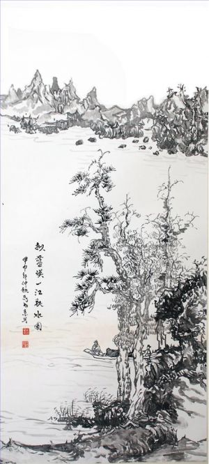 Ma Xijing œuvre - Imitation de la peinture de paysage de Lan Ying