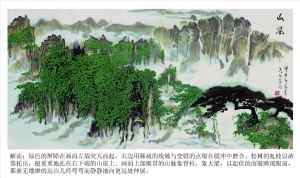 Art chinoises contemporaines - Montagne