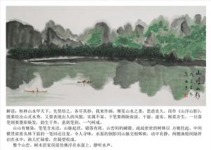 Ma Xijing œuvre - Montagnes et ombres