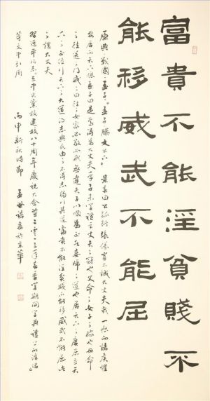 Meng Fanxi œuvre - Enseignement Mencius