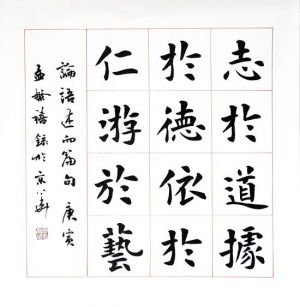 Meng Fanxi œuvre - Calligraphie 3