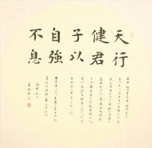 Meng Fanxi œuvre - Le Livre des Mutations Qiangua
