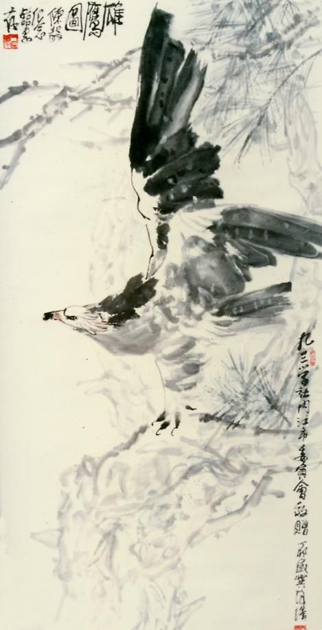Meng Yingsheng Art Chinois - L'aigle