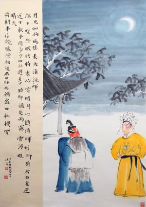 Ning Rui œuvre - Histoire de Zhengguan