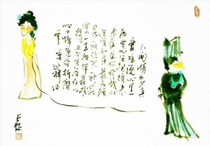 Peng Changzheng Types de peintures - Affection