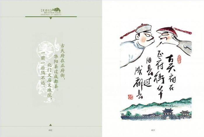 Peng Changzheng Types de peintures - Mémoire de Lotus 4