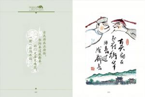 Peng Changzheng œuvre - Mémoire de Lotus 4