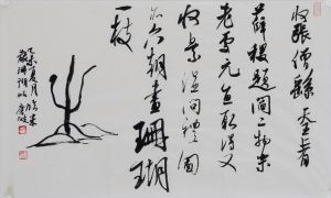 Qu Qingbo œuvre - Fac-similé de la calligraphie Mi Fu