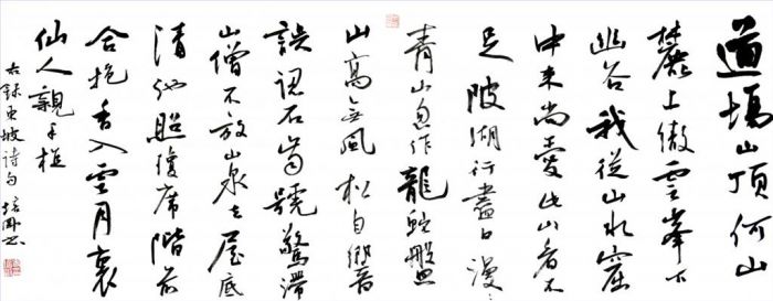 Shi Peigang Art Chinois - Un poème de Su Dongpo