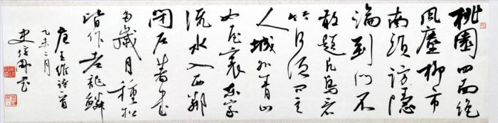 Shi Peigang Art Chinois - Un poème de Wang Wei