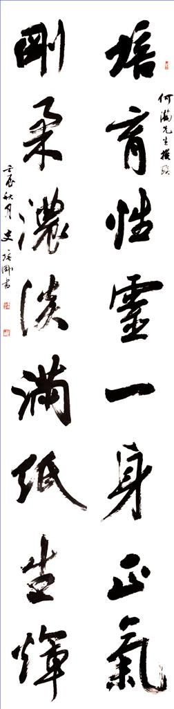 Shi Peigang Art Chinois - Distique