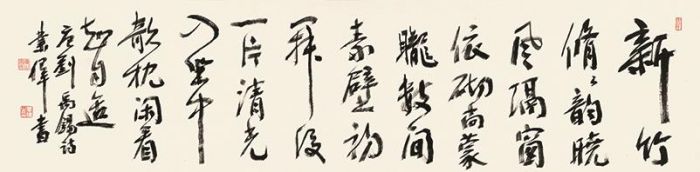 Song Yewei Art Chinois - Bambou