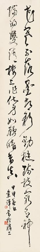 Song Yewei œuvre - Calligraphie 1