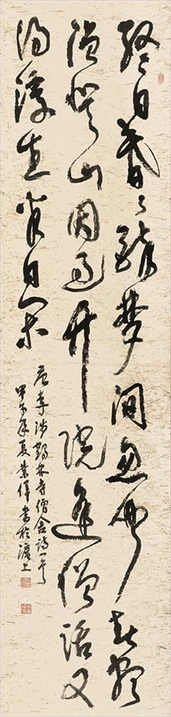Song Yewei œuvre - Calligraphie 3
