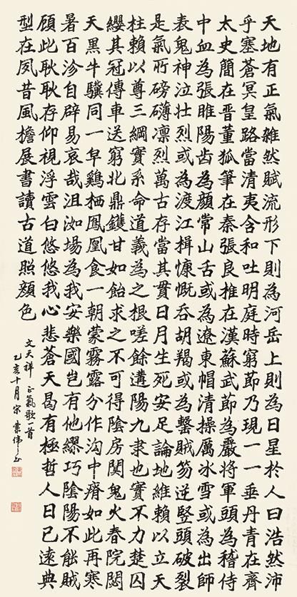 Song Yewei Art Chinois - Calligraphie