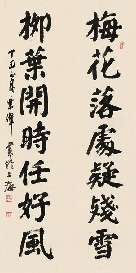 Song Yewei Art Chinois - Script régulier