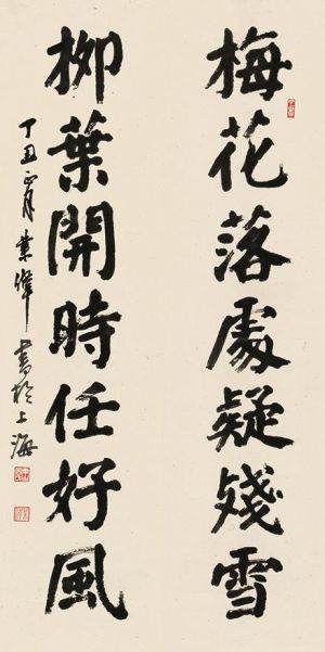 Song Yewei œuvre - Script régulier