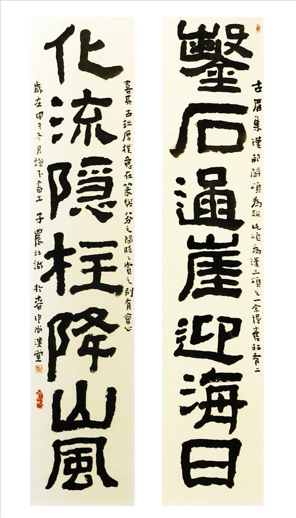 Tang Zinong Art Chinois - Calligraphie 2