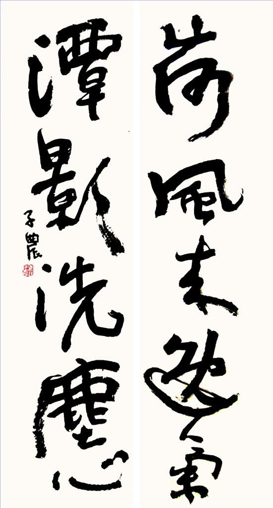 Tang Zinong Art Chinois - Calligraphie