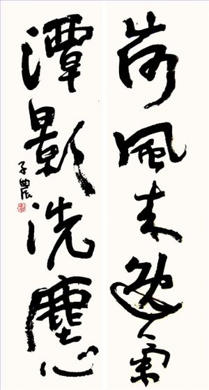 Tang Zinong œuvre - Calligraphie