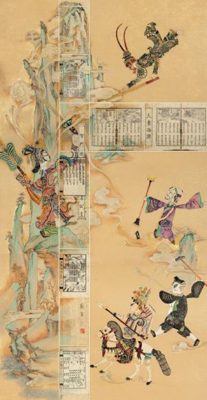 Wang Shuyi œuvre - Batailles d'esprit de Western Odyssey avec la princesse Tieshan