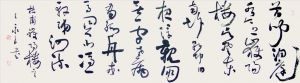 Wang Yongliang œuvre - Calligraphie 5