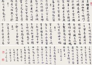 Wang Yongliang œuvre - Calligraphie 6