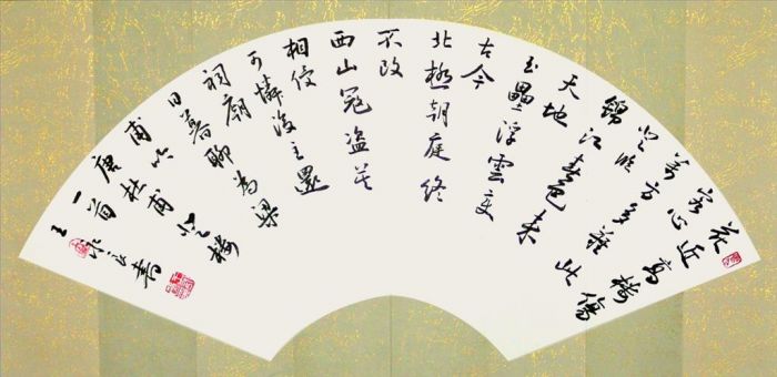 Wang Yongliang Art Chinois - Calligraphie 7
