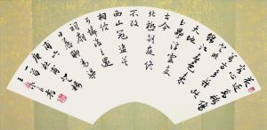 Wang Yongliang œuvre - Calligraphie 7